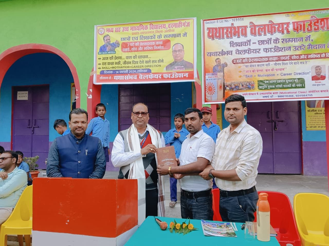 दरगाहीगंज में शिक्षा क्रांति का दूसरा आगाज़