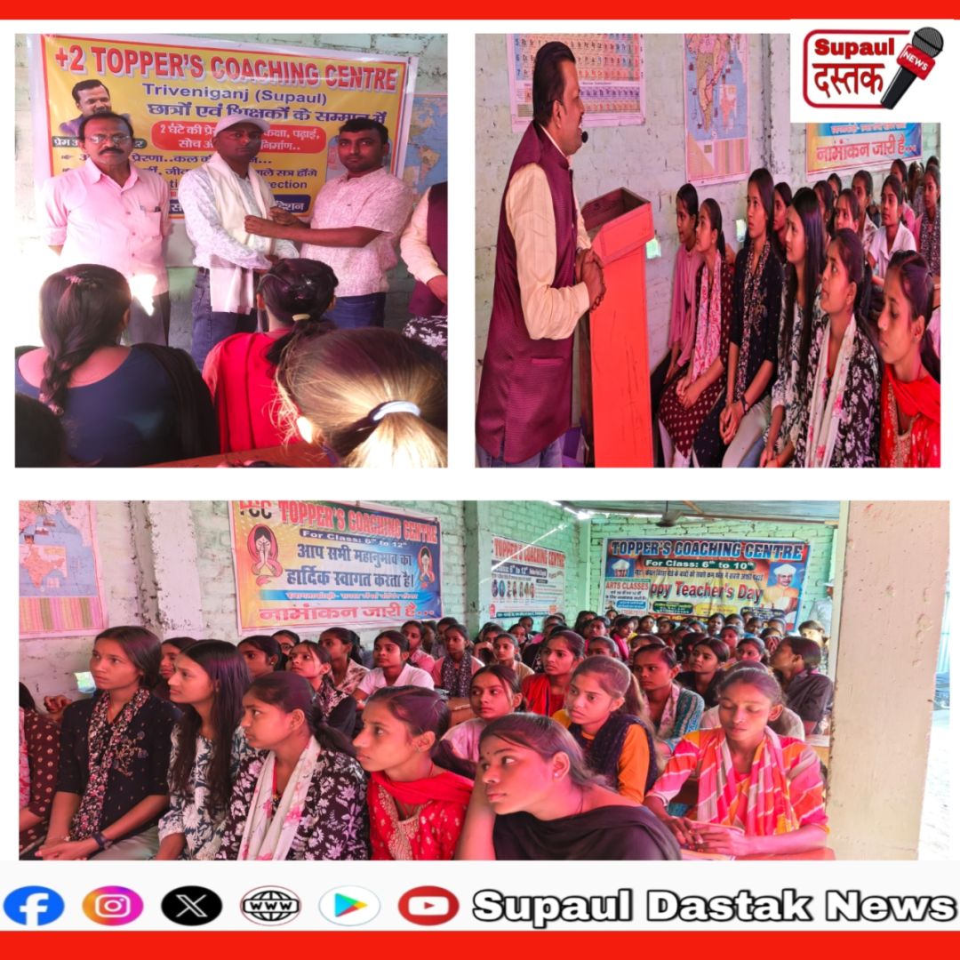 सुपौल में शिक्षा क्रांति की गूंज
