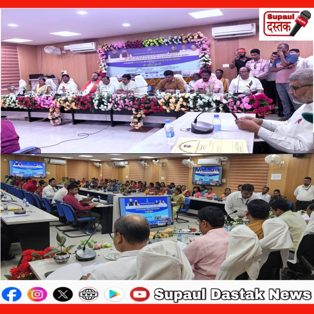 सुपौल में पीएम सूर्य घर मुफ्त बिजली योजना का शुभारंभ, 7154 बीपीएल परिवारों को मिलेगा निःशुल्क सोलर पैनल का लाभ