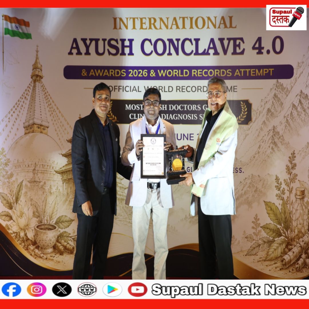 नेपाल में बिहार के डॉ. मोहम्मद तबरेज़ को अंतरराष्ट्रीय सम्मान, आयुष क्षेत्र में उत्कृष्ट योगदान के लिए मिला पुरस्कार